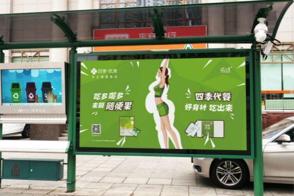 Consumer brand re-upgrade - Sijiyoumei advertisements spam Dalian bus shelters