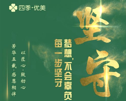 Progress from Small Steps Forward Word for the Fifth Anniversary of Sijiyoumei