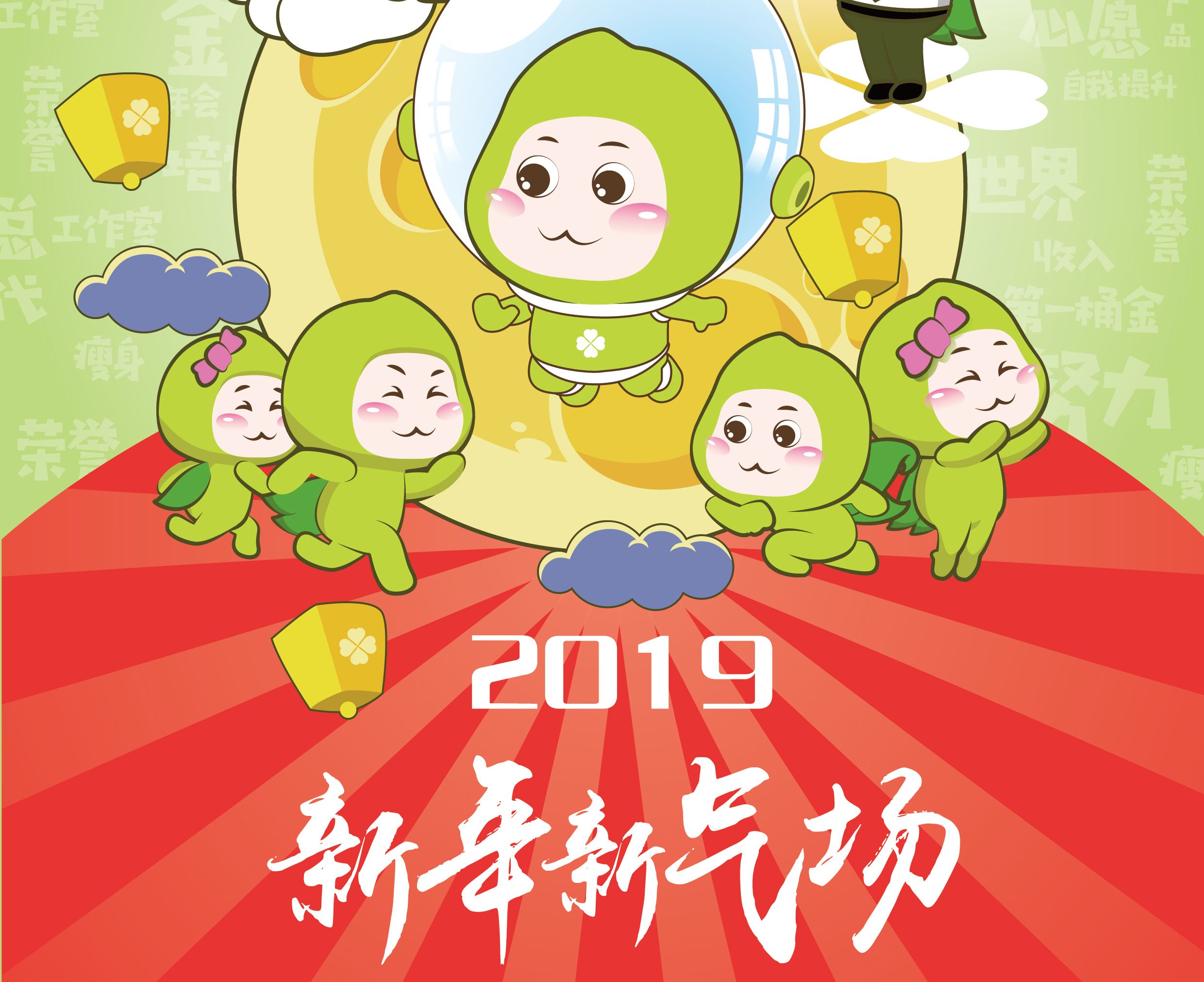 Embracing 2019, longing for success and being not afraid of departing