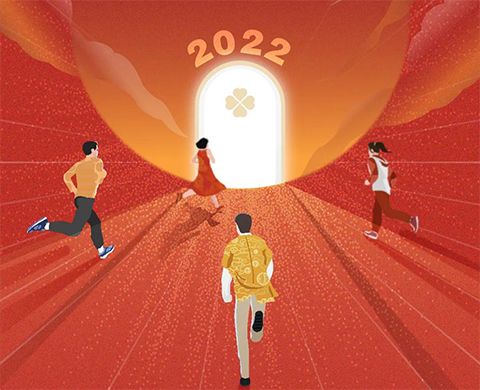 四季优美：以梦为马，启程2022